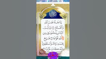 Surah An-Nasrسورة النصر – The Divine Help Has ArrivedListen with heart, understand with soul #nasr
