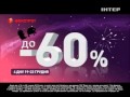 New Year S Fair At Foxtrot Lenovo Tablet 