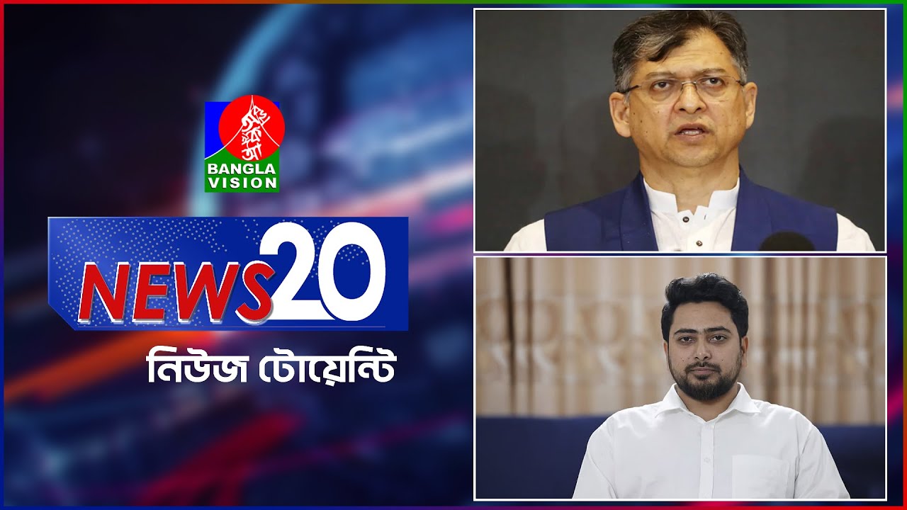 Banglavision News 20 | 20 Nov 2025 | এক নজরে সব খবর | বাংলাভিশন নিউজ টোয়েন্টি | ২০ নভেম্বর ২০২৫