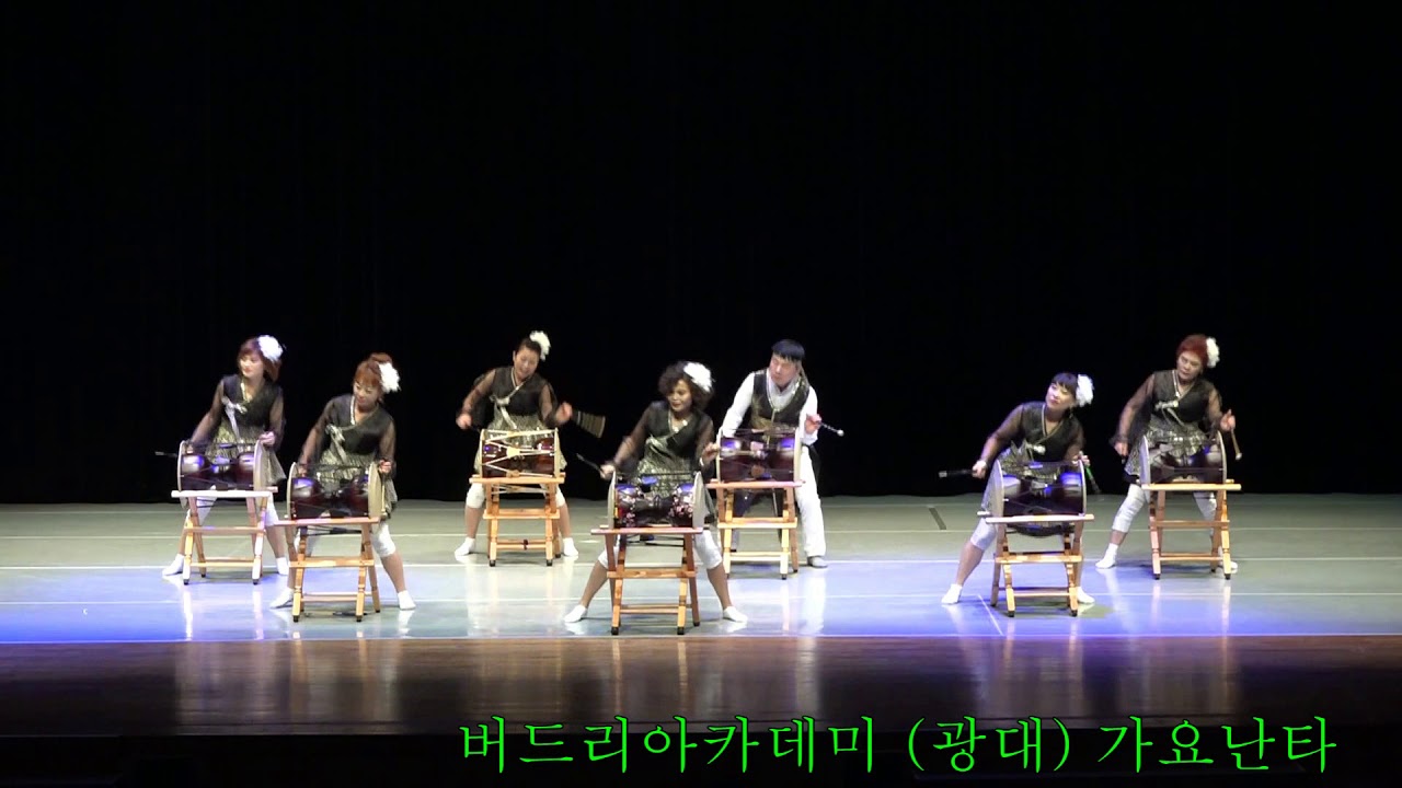 버드리아카데미 (광대) 가요난타2017동아시아 문화 예술축제