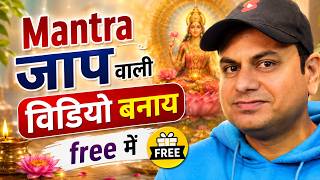 mantra jaap wali video kaise banaye sirf 5 min mein mobile se | ai bhakti mantra video tutorial 2026 screenshot 5