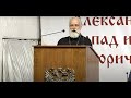 XXVI Всекубанские Кирилло-Мефодиевские чтения. Выступление митрополита Павла.