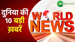 World News | दुनिया की बड़ी ख़बरें | Afghanistan Crisis | Taliban Captures Afghan | Kabul | Urdu screenshot 5