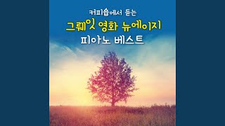 Kung Fu Fighting (쿵푸팬더 OST) - Various Artists