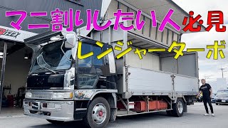 マニ割り！根太上げ！やっちゃってください！！クルージングレンジャーターボ！ウイング！８０アオリ。ベースにどうでしょう？
