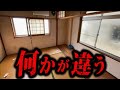 【実話】2chで賛否両論を巻き起こしたゾッとする怖い話「変な友達の家」