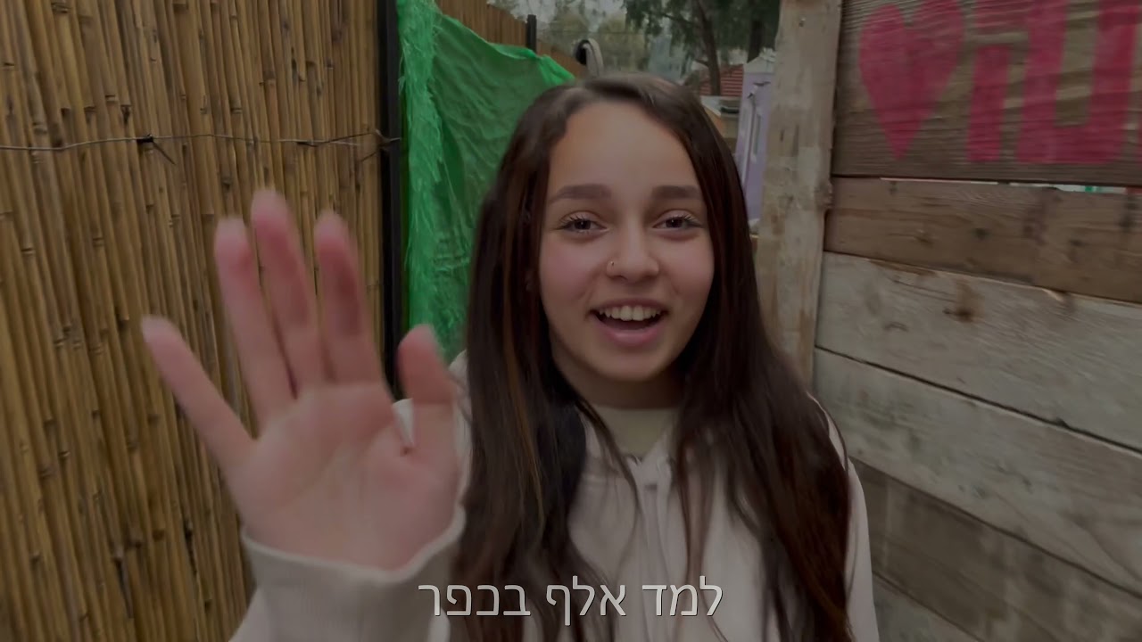 נווה הדסה קליפ מלששים