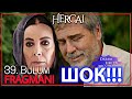 ШОК!!!АЗИЗЕ МАТЬ ХАЗАРА СЕРИАЛ ВЕТРЕНЫЙ/HERCAI