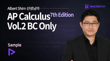 심선생의 AP Calculus 7th Edition Vol.2 BC Only