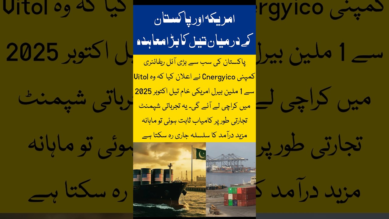 Pakistan US oil deal | Karachi oil shipment | Cnergyico Vitol contract | US-Pakistan energy trade|