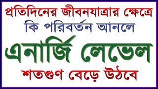 Bangla General Knowledge/Bengali Gk/Quiz/Sadharon Gyan/Googly/World Gk/India Gk/GK BANGLA GYAN/P-573