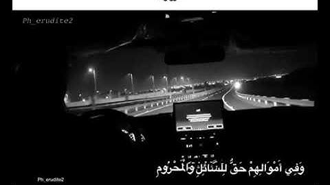 كانوا قليلا من الليل ما يهجعون" تلاوة هادئة