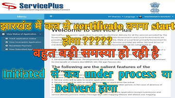 झारखण्ड में कोई भी certificate अभी बनने में देरी होने का कारण किया है |  jharseva certificate