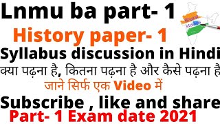 lnmu ba part 1 history paper 1 full syllabus in hindi | history syllabus | lnmu syllabus |