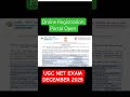 UGC NET December 2025 Notification Out | NTA ने जारी की आवेदन फॉर्म | UGC NET 2025 Latest Update