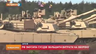 Поведение России заставило ее соседей увеличить расходы на оборону Война на Украине Поведение России заставило ее соседей увеличить расходы на оборону Война на Украине