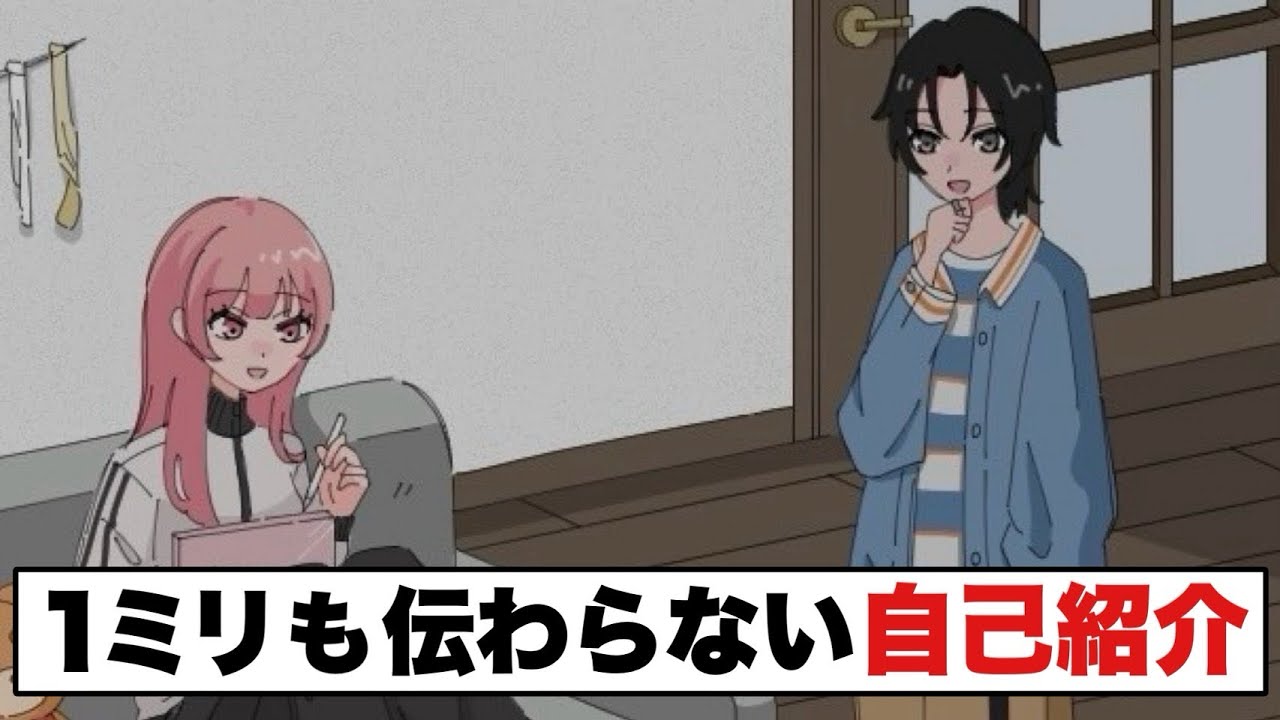 内容が1ミリも伝わらない自己紹介【アニメvlog】