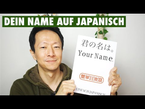 Video: Wie Schreibe Ich Einen Namen In Japanischen Schriftzeichen?