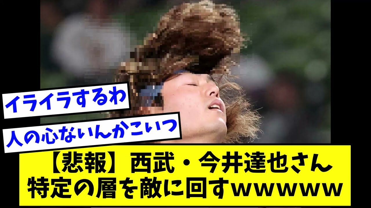 今井 達也 なん j