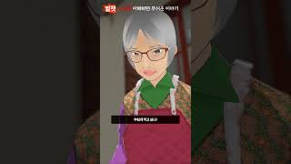 이해하면 무서운 이야기165