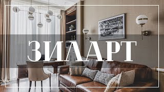 Объединили две квартиры в жк Зиларт