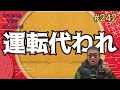 工藤會三代目・溝下秀男御大のお話-4-【第242話】 - YouTube
