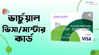 How to Buy Virtual Visa Card Master Card From Bangladesh-Netflix Facebook boost or Online Payment