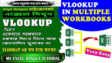 How To Use Vlookup in Multiple Excel Workbooks in Bangla - VLOOKUP on Multiple Workbook