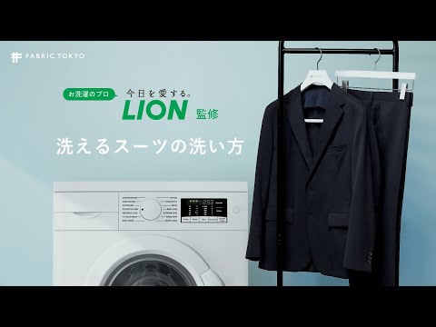 希少⭐︎ファブリックトウキョウ オーダーストレッチスーツ 洗濯可 シワになりにくい 希少⭐︎ファブリックトウキョウ オーダーストレッチスーツ 洗濯