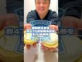 【ローソン】 盛りすぎチャレンジ 〜2月4日から3週間連続〜