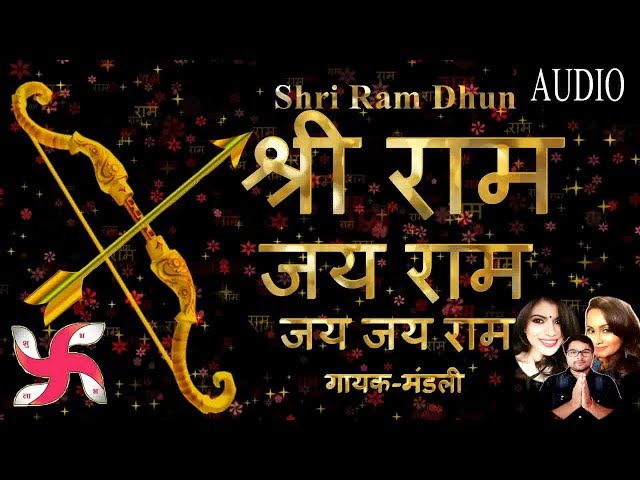 Shri Ram Dhun - श्री राम जय राम जय जय राम | गायक-मंडली | Ayodhya Ram Mandir Dhun class=