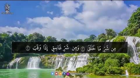 أغمض عينيك وأستمع 😴تلاوة تريح القلب والعقل❤