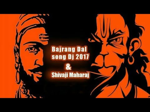 bajrang-dal-song-dj-2017-&-shivaji-maharaj--jai-shree-ram