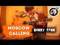 Moscow Calling на гитаре | Фингерстайл