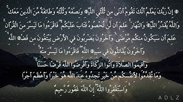 ما تيسر من سورة المزمل