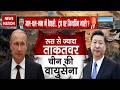 China-US Tension: चीन की Airforce बनी Russia से भी Powerful | Jinping |Trump | Putin
