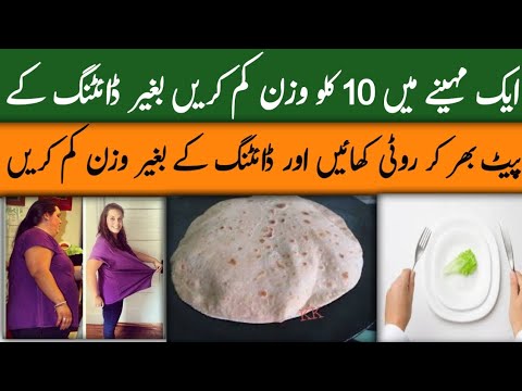 Loss 10Kg in 1 Month Without Dieting | Fat Reduce At Home