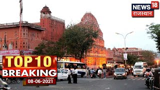 Top 10 Breaking News Aaj Ki Taja Khabar Rajasthan Latest News News18 Rajasthan