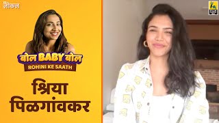 Shriya Pilgaonkar Bol Baby Bol - with Rohini | Shriya Pilgaonkar Film Companion
