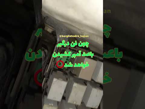 مهم یکی از دلایل سوختن موتور فن