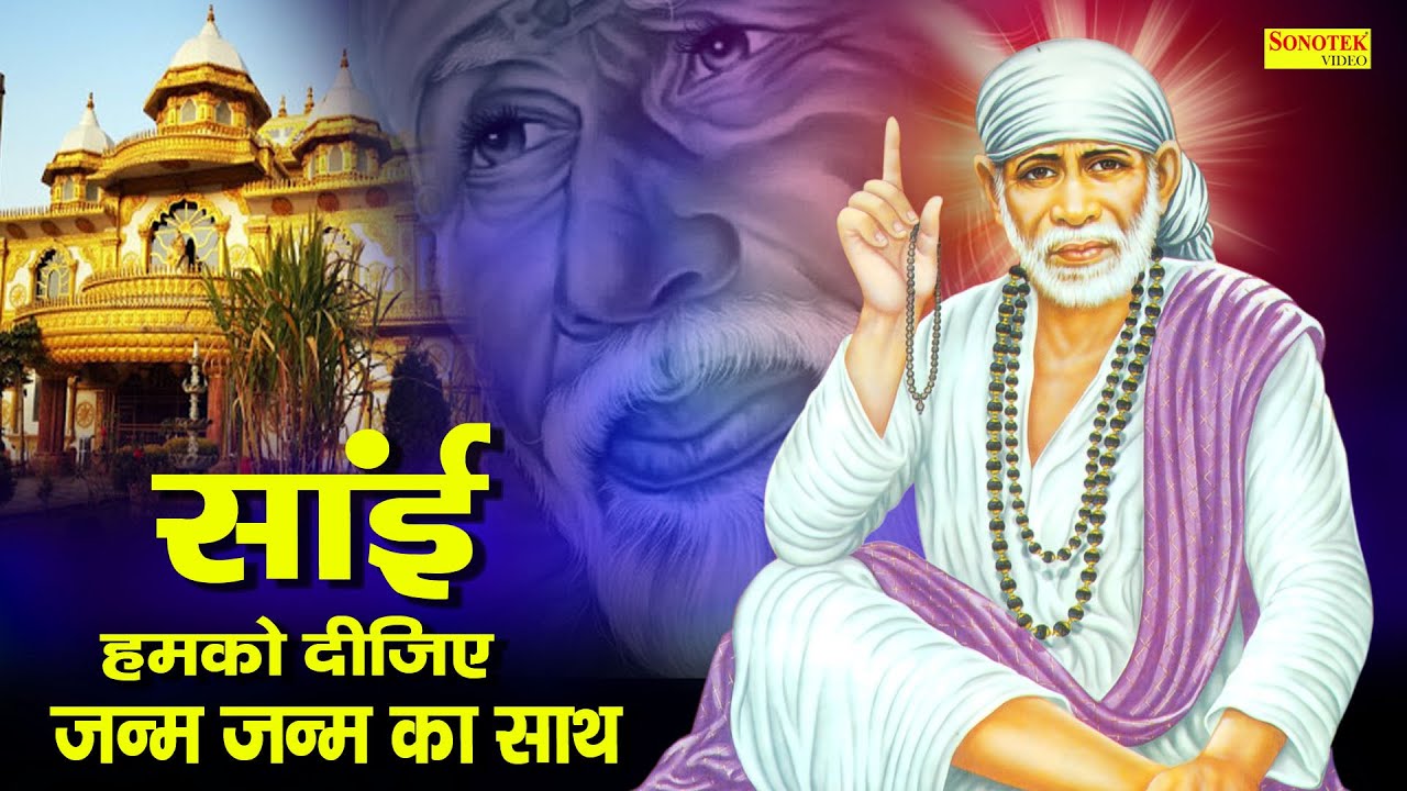         Paras Jain  Sai Bhajan  Latest Sai Bhajan 2021