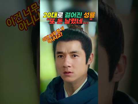 20대로 젊어진 <strong>성룡</strong> &amp;quot;또 돈 날렸네...&amp;quot;