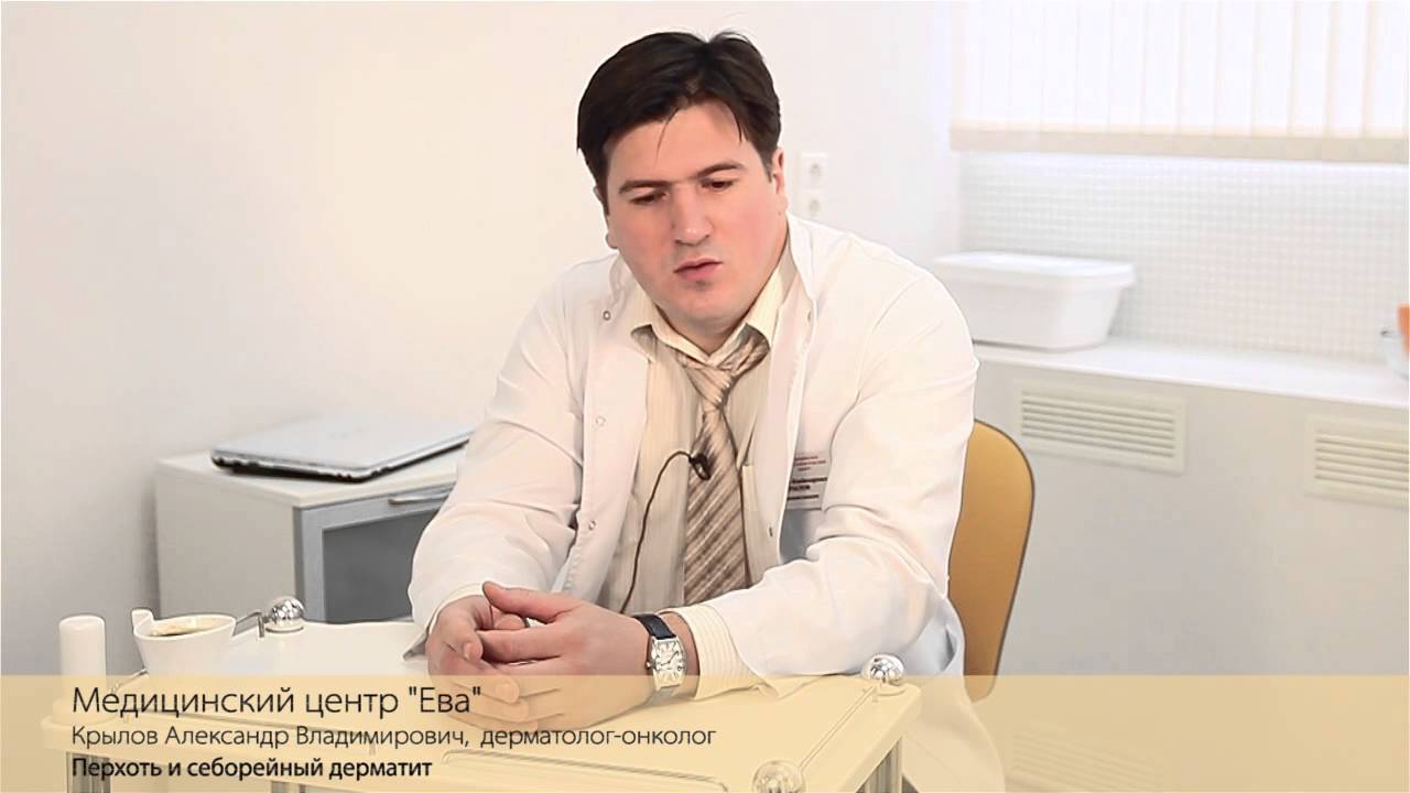 Перхоть, себорейный дерматит. Описание заболевания.