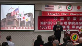 160212-1b-開幕致詞-林志昇-台灣民政府第H160212屆高級行政參議班
