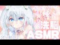 【ASMR】10分耐久すきすき洗脳【男性向け】