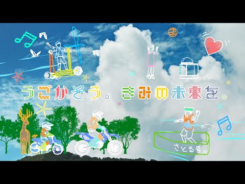 キッズ向け体験イベント カンドーキングダム ver.2021 - キッズ向け体験イベント カンドーキングダム ver.2021
