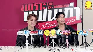 Download Lagu 🔴 LIVE! Interview with the cast of the series "Because Exes Change Often" #KristPerawat #SingtoPr...