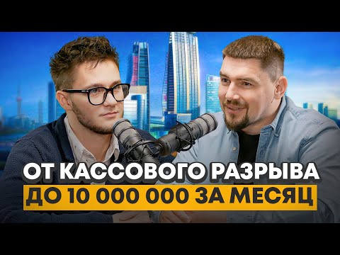 Как открыть агентство недвижимости | Бизнес с нуля на продаже новостроек | Часть 2