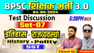 BPSC TRE 3.0 History & Polity (SST) SET-07 / 4 May 2024 40 Questions #bpsc #bpscteacher #polity