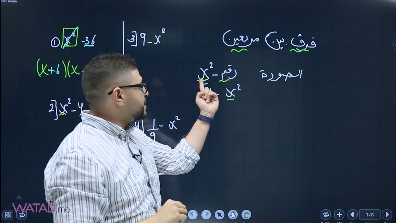 حصة تأسيس (الجزء السابع) من ماده الرياضيات الادبي و الفندقي مع #الاستاذ_يزن_العقرباوي